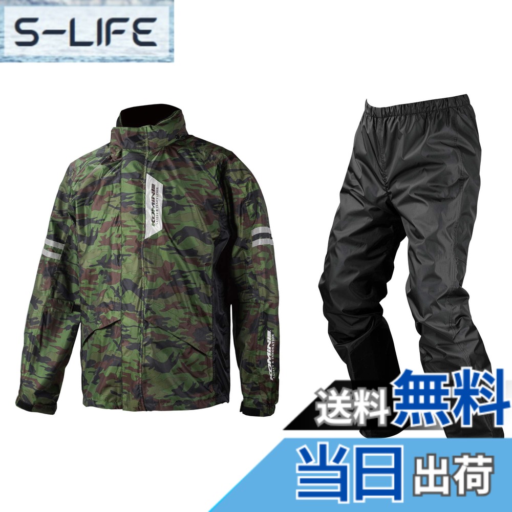 【送料無料】[KOMINE] バイク用 レインウエア ブレスターレインウェアフィアート RK-539 755 雨具 カッパ 防水 03-539 メンズ Camouflage XL