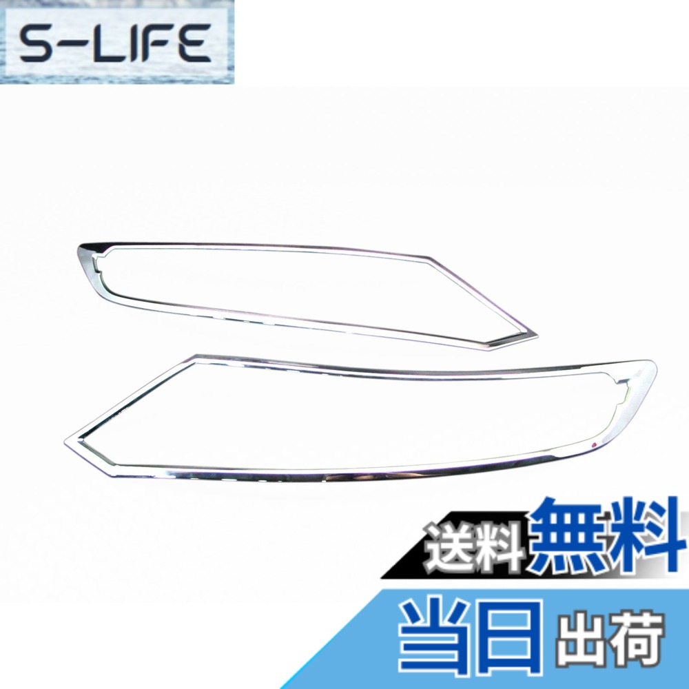 【送料無料】BRIGHTZ ジェイド FR4 FR5 メッキヘッドライトリング 【 HEAD-021 】 FR R4 R5 4 5 ジエイド 21938