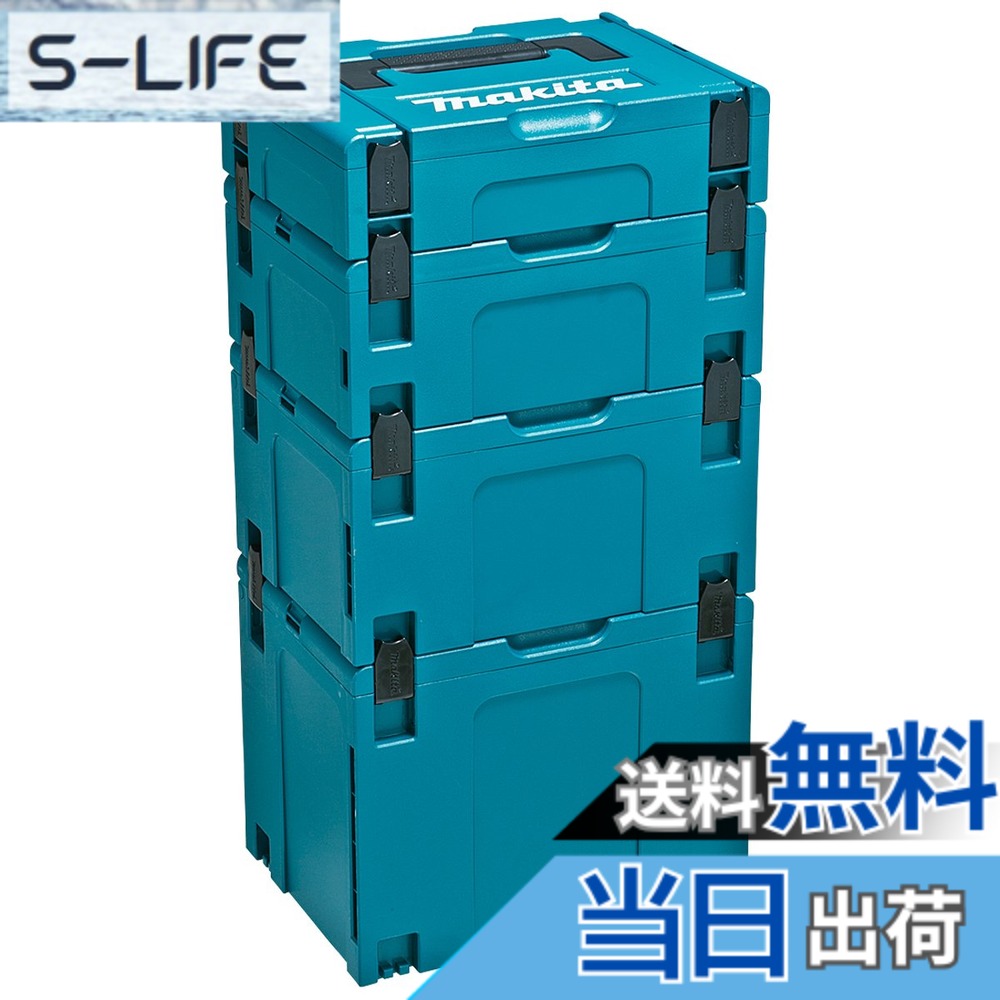 【送料無料】マキタ(Makita) マックパック タイプ1~4セット品 A-60545 ブルー 15,734円
