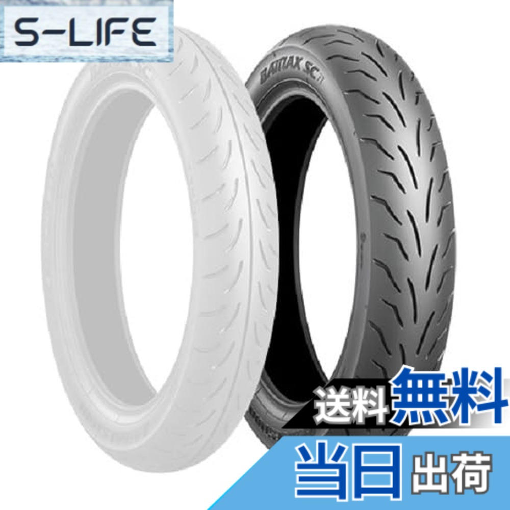 【送料無料】ブリヂストン(BRIDGESTONE) バイクタイヤ BATTLAX SC 130/70-12 62P リア チューブレスタイプ(TL) SCS60018