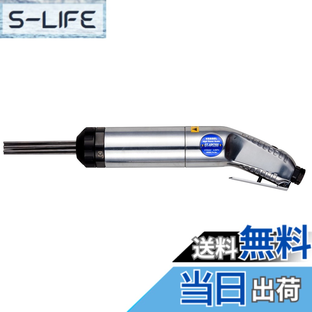 【貨物輸送無料】ベッセル(VESSEL) ニードルスケーラー 針φ3粍 GT-HPS200