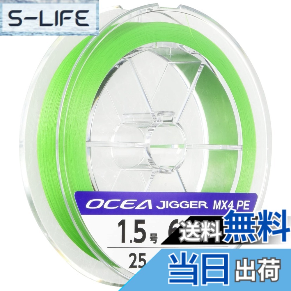 【貨物輸送無料】シマノ(SHIMANO) PE伝達ルート オシア ジガー MX4 600m 1.5号 菩提樹緑であること PL-O94P 釣り糸 DIY・工具-エア工具本体