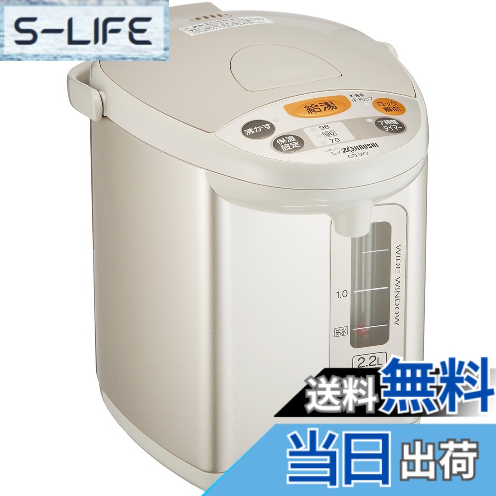 【送料無料】象印マホービン 電気ポット 2.2L グレー CD-WY22-HA