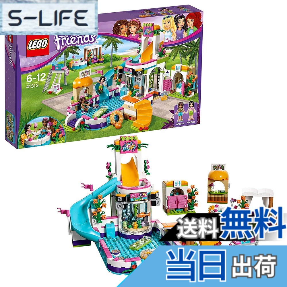 【貨物輸送無料】レゴ (LEGO) フレンズ ドキドキウォーターパーク 41313