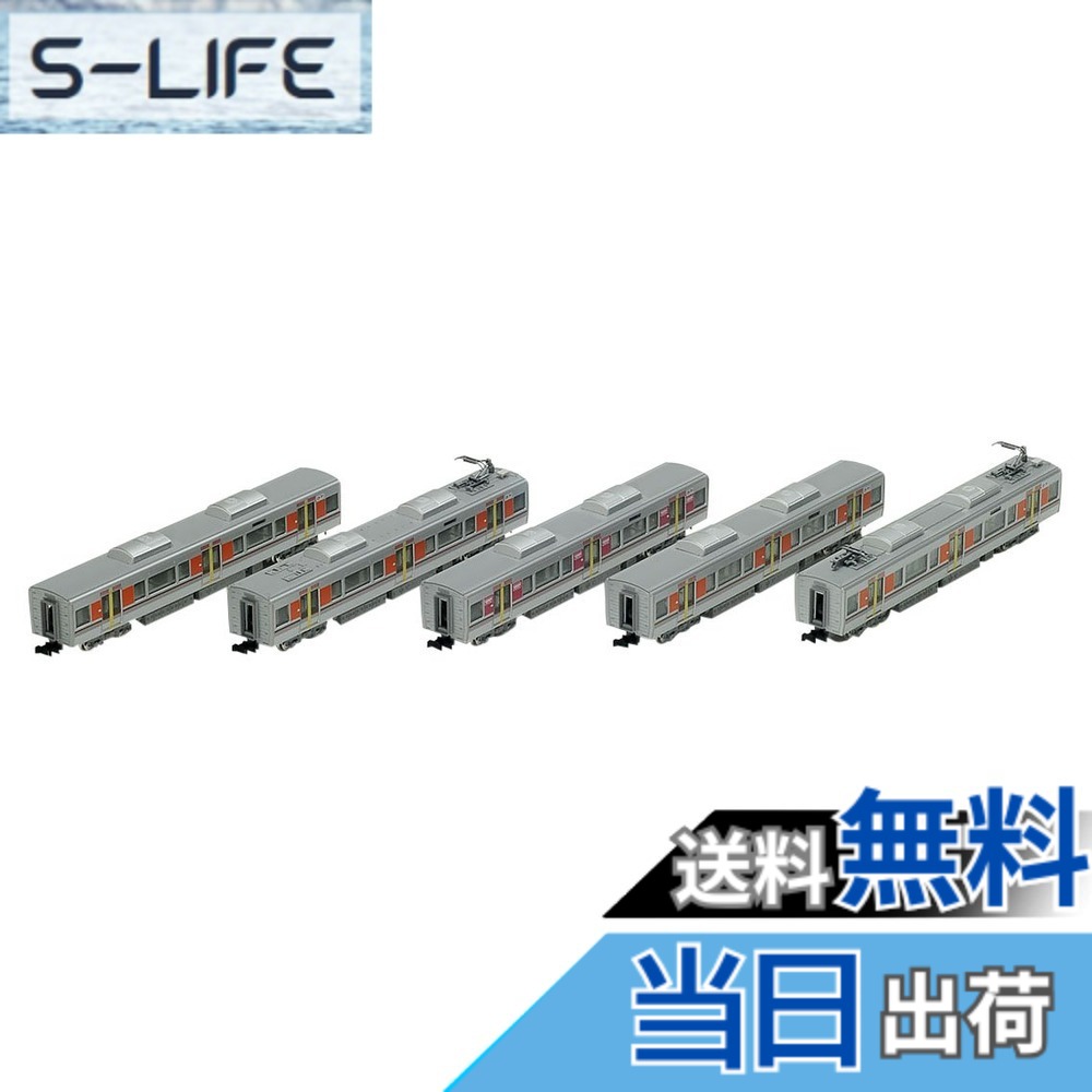 【送料無料】トミーテック TOMIX Nゲージ 323系 大阪環状線 増結セット 98231 鉄道模型 電車