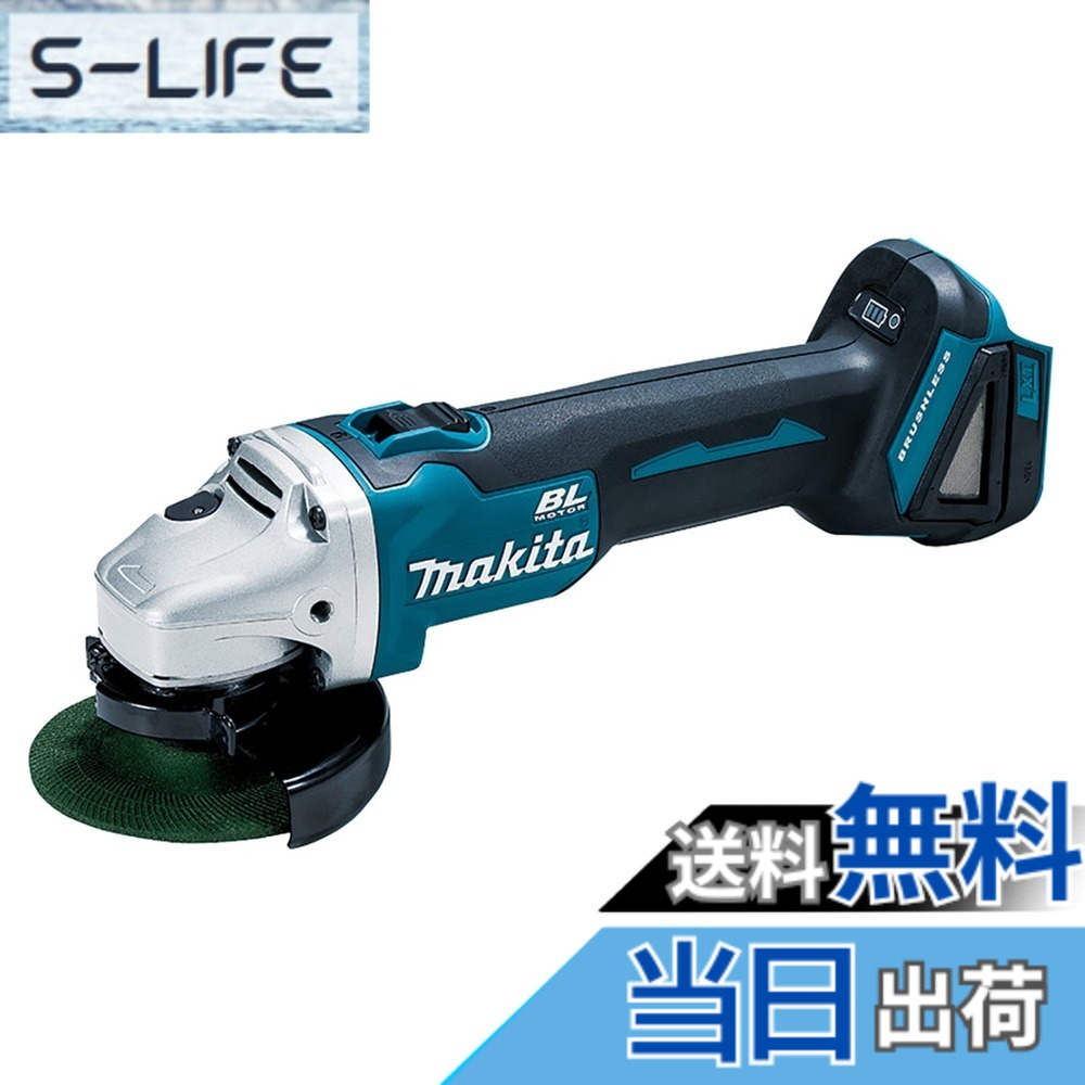 【送料無料】マキタ ディスクグラインダ14.4V 100mm スライドスイッチ バッテリ充電器別売 GA403DZN｜S-LIFE