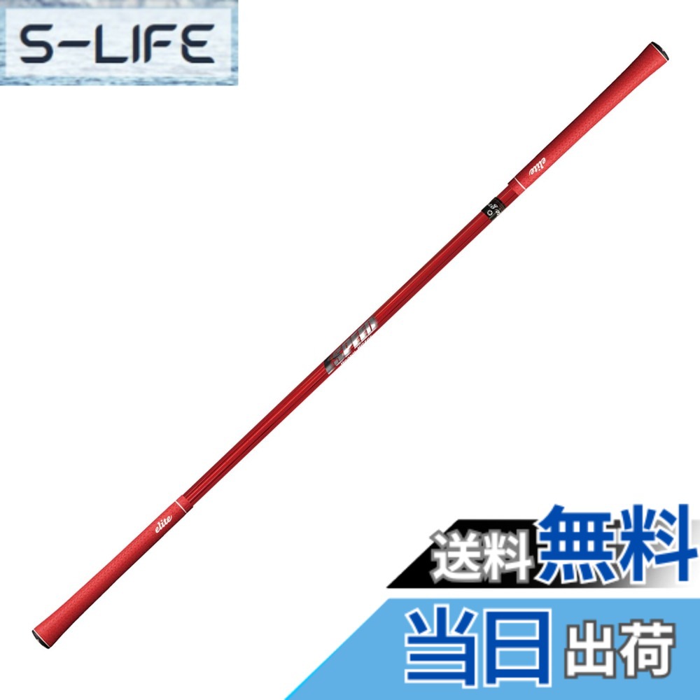 【送料無料】elitegrips(エリートグリップ) ワンスピード ヘビーヒッター ゴルフスイング練習器具 クリアーレッド 45.5インチ 483g|S-LIFE