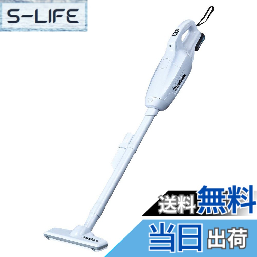 【送料無料】マキタ コードレス掃除機CL107 紙パック式 標準25分稼働/充電22分 軽量定番モデル 10.8Vバッテリ充電器付 CL107FDSHW|S-LIFE