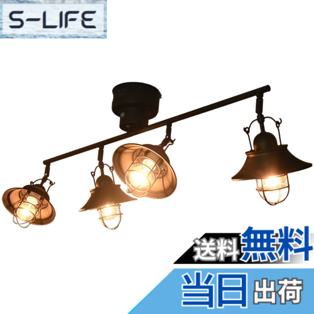 【貨物輸送無料】Ampoule 最高限度点火装置 点火装置 今めかしい LED最高限度点火装置 4灯 赤ちょうちん手合い アイアン リビング 夕ご飯 臥し所 喫茶店 レトロ ヴィンテージ アンティーク 今めかしい 点火装置物の具 上昇限度点火装置 黒いこと 黒 LED 末たのもしい 遠隔操作 RAUTA ラウタ