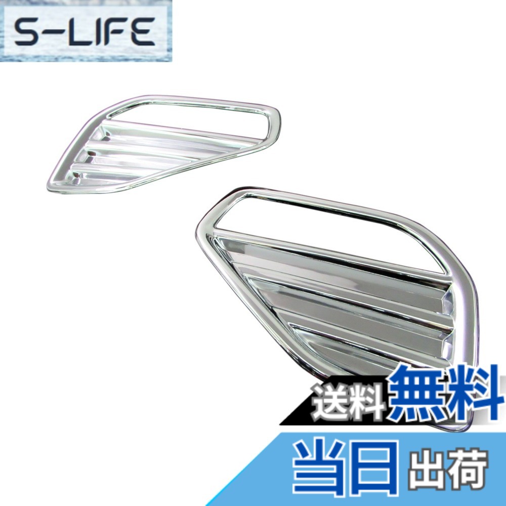 【送料無料】BRIGHTZ シャトル GK8 GK9 GP7 GP8 メッキリフレクターカバー 【 REF-RIN-043 】 GK GP K8 K9 P7 P8 7 8 9 シヤトル 22567｜S-LIFE