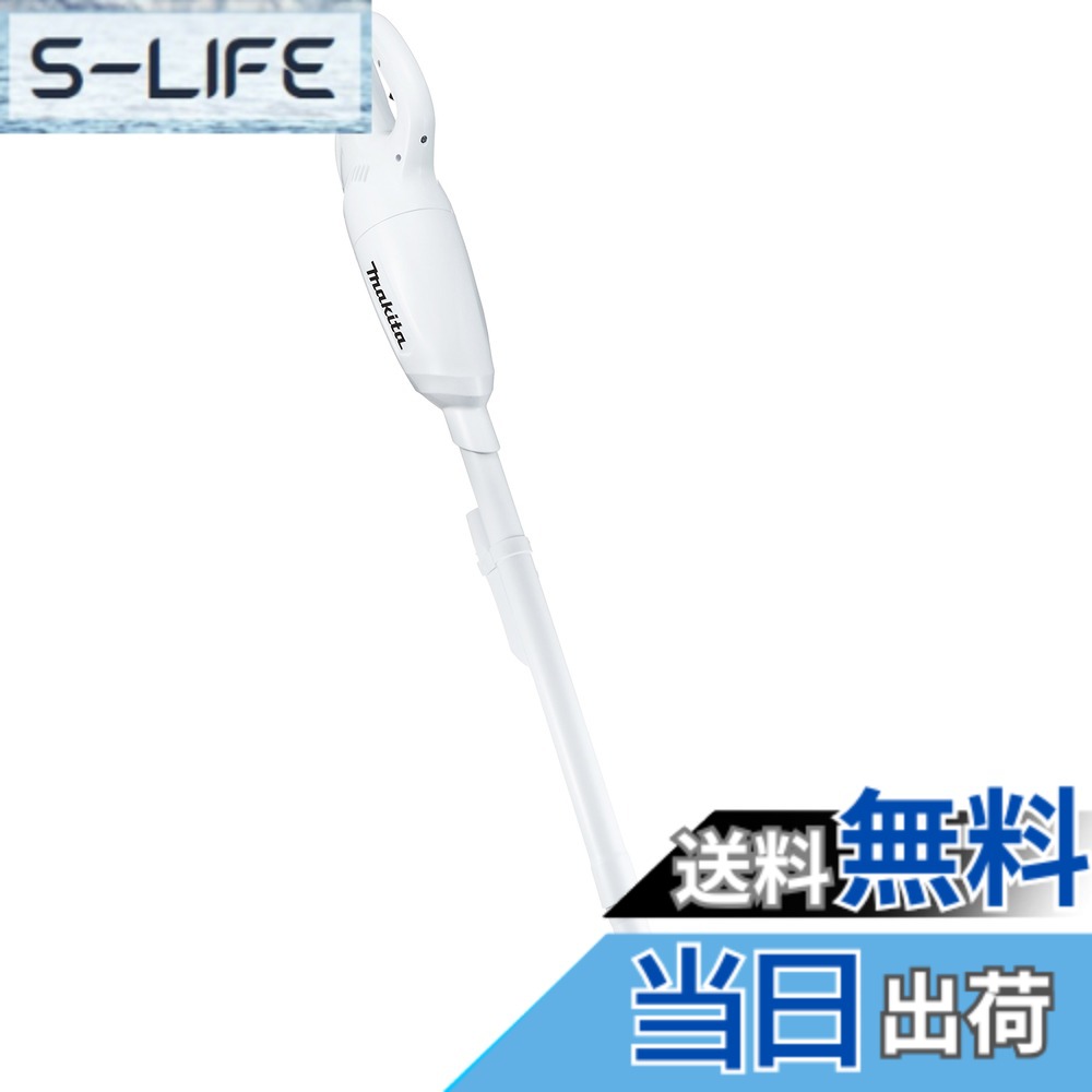 【送料無料】マキタ コードレス掃除機CL106 カプセル式 10.8V(バッテリ・充電器付 CL106FDSHW
