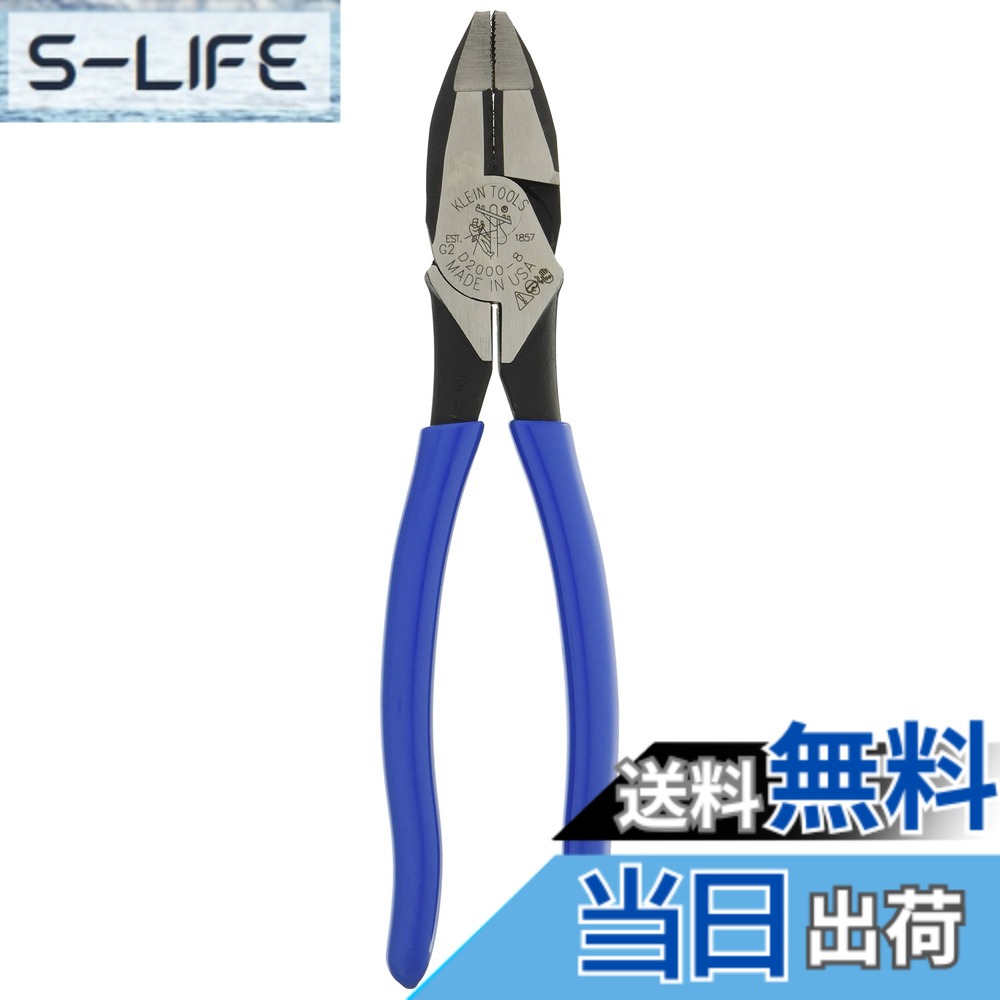 【送料無料】クライン ペンチ 強力タイプ 全長221mm KLD2000-8K