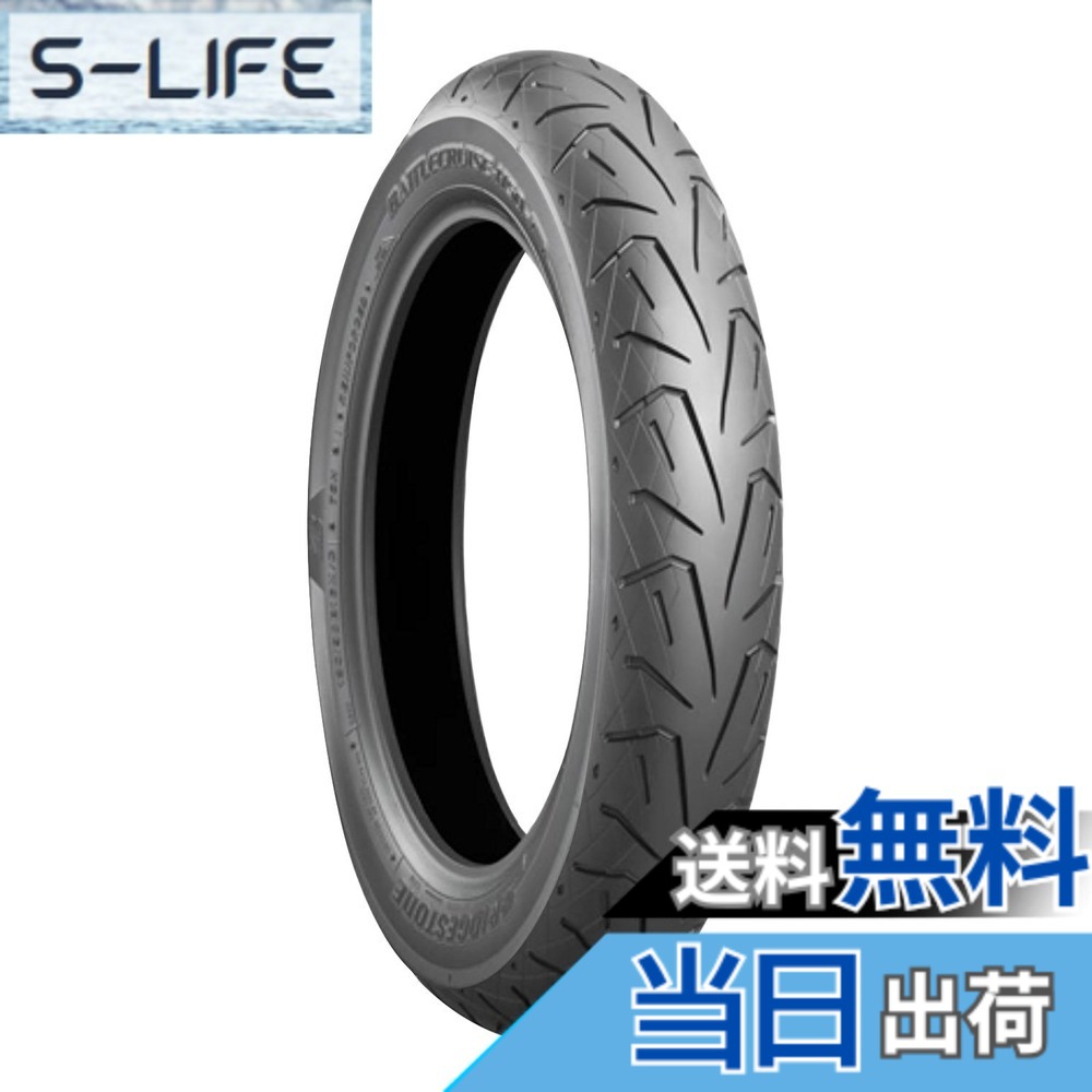 【送料無料】ブリヂストン(BRIDGESTONE) バイクタイヤ BATTLECRUISE H50 130/90B16 73H RFD リア チューブレスタイプ(TL) MCS01410