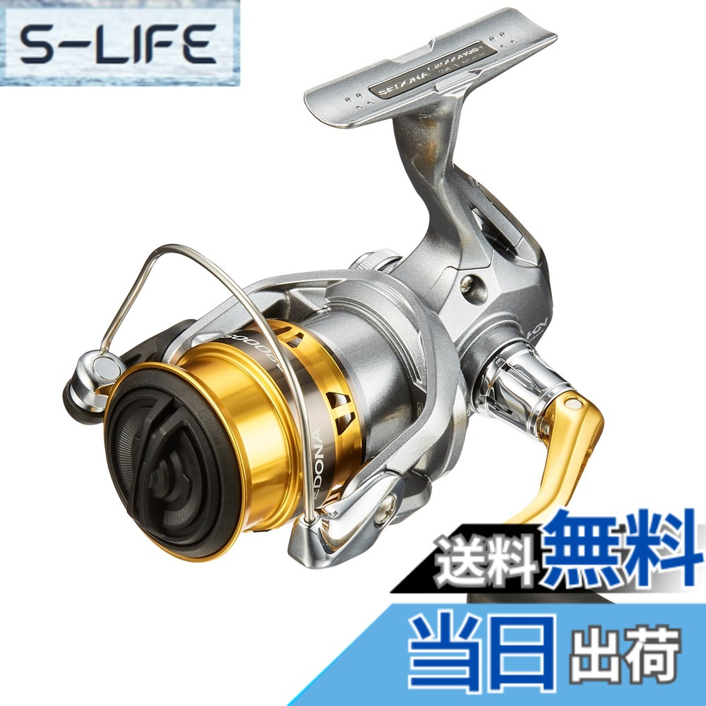 【送料無料】シマノ(SHIMANO) スピニングリール 17 セドナ C2000HGS アジング メバリング 初心者向け｜S-LIFE