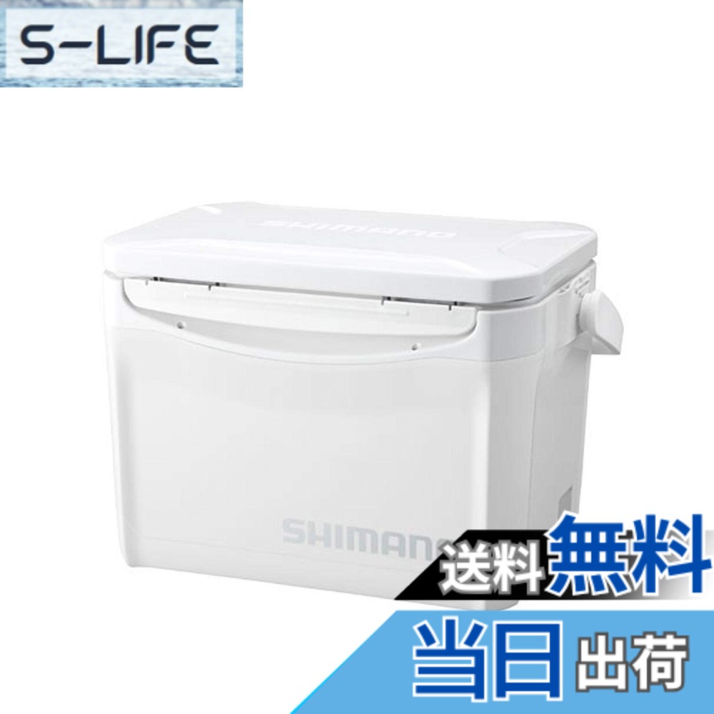 【送料無料】シマノ(SHIMANO) クーラーボックス 26L ホリデー クール 260LZ-326Q 釣り用 ピュアホワイト