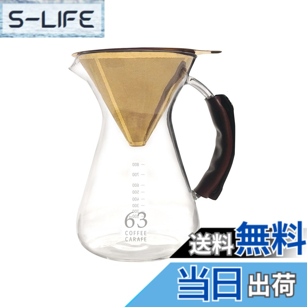 【貨物輸送無料】南太平洋取り引き ロクサン コーヒーカラフェ 読みやすい 大きさ:約φ12.5 H19.5 0701-011 960ml