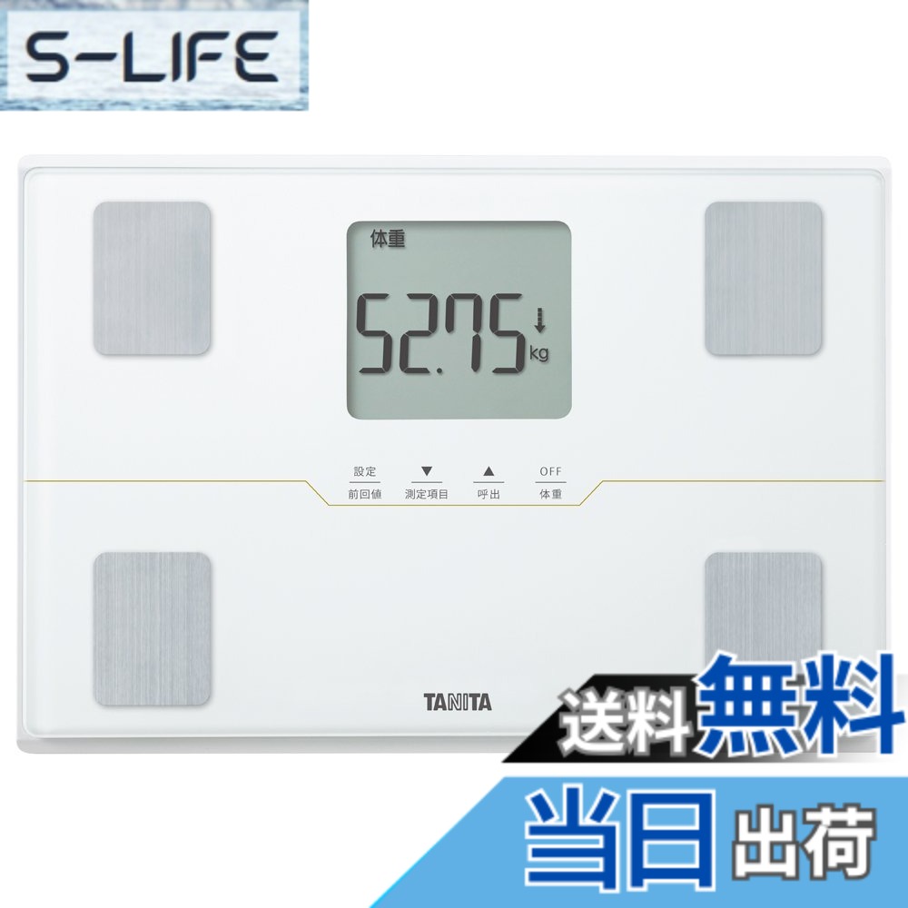 【送料無料】タニタ 体重計 体組成計【50g単位で測定可能/細かい変化も直ぐに分かる/スマホ必要無し】体脂肪率/内臓脂肪レベル/筋肉量/基礎代謝量/体内年齢/推定骨量/BMI/立掛け収納OK/乗るピタ ヘルスメーター BC-315 ホワイト