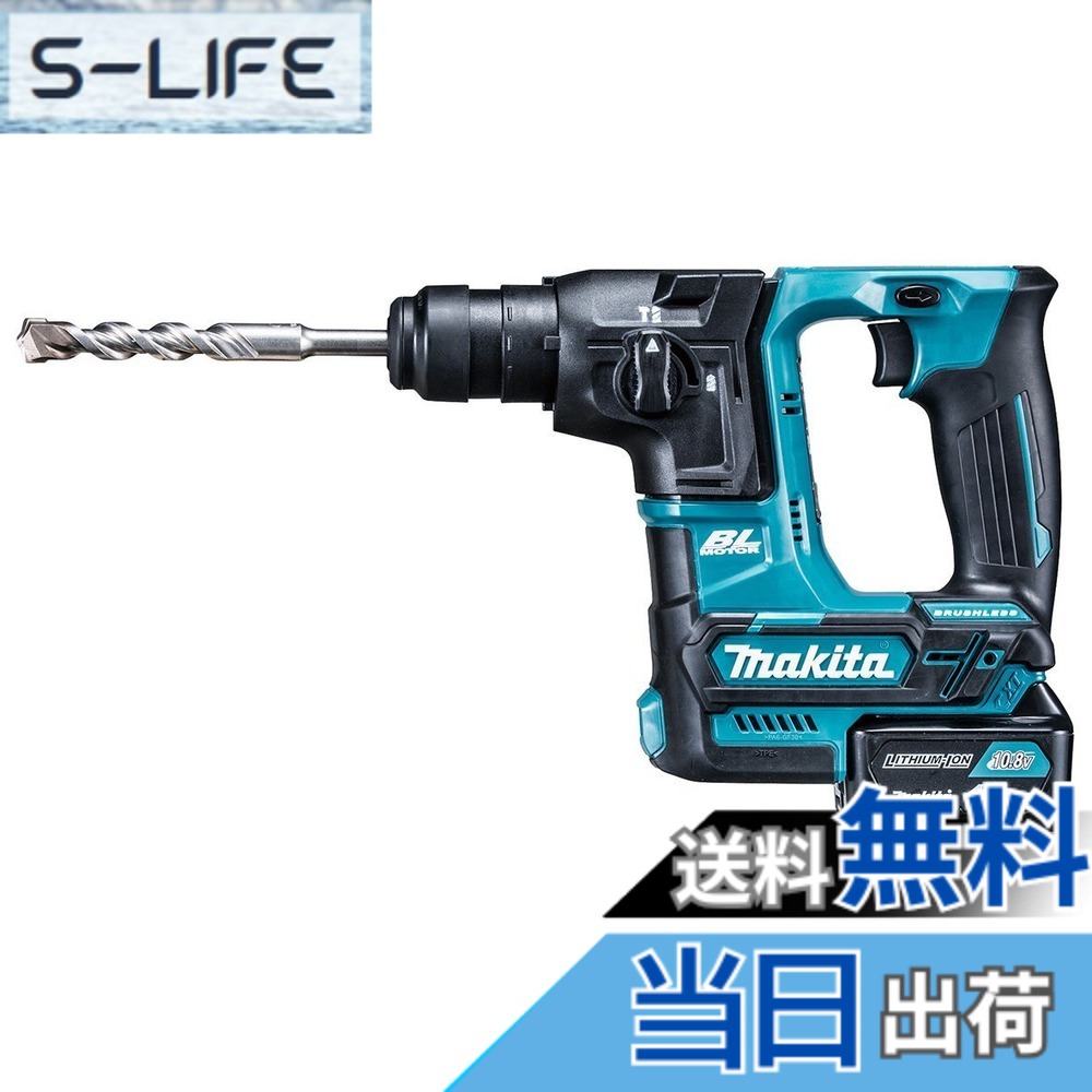 【貨物輸送無料】マキタ 申し受ける式ハンマドリル10.8V 16粍 SDS+ バッテリ・申し受ける器付 HR166DSMX