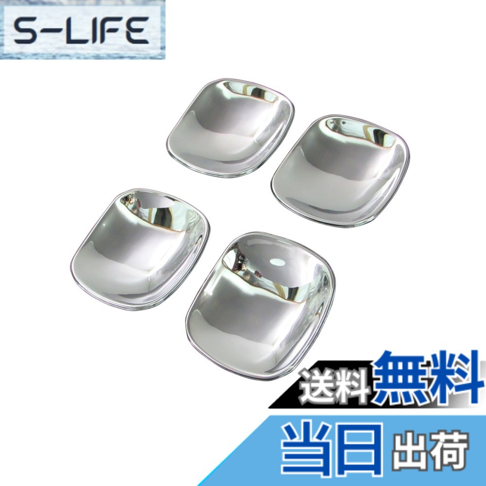 【送料無料】BRIGHTZ ミライース LA300S LA310S メッキドアハンドルカバー 皿 4PC 【 DHC-SARA-073 】 LA LA300 LA310 A300 A310 300 310 22838