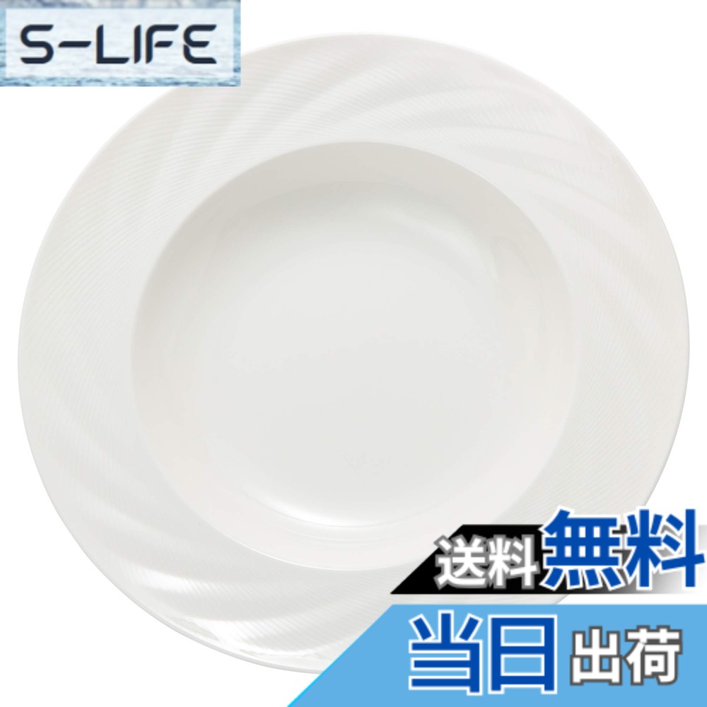 【貨物輸送無料】NARUMI(ナルミ) パスタ皿 観念浮彫り 29糎 吸いもの皿 リム一皿 白いこと 今めかしい 分かりやすい 陰電子領域温め・食洗機相応う 51800-5772