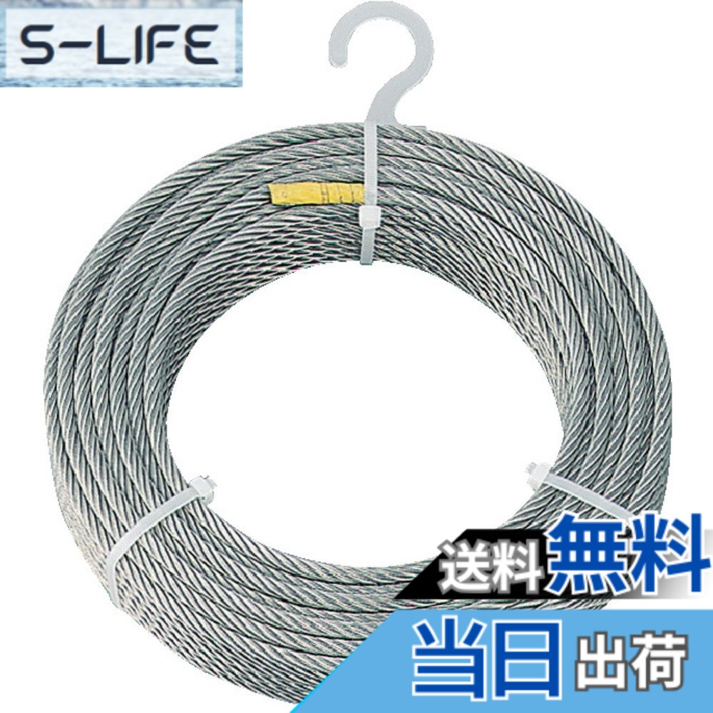 【送料無料】TRUSCO(トラスコ) ステンレスワイヤロープ Φ8.0mmX10m CWS8S10