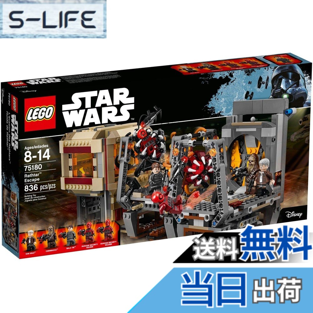 【送料無料】レゴ(LEGO)スター・ウォーズ ラスター の脱出 75180