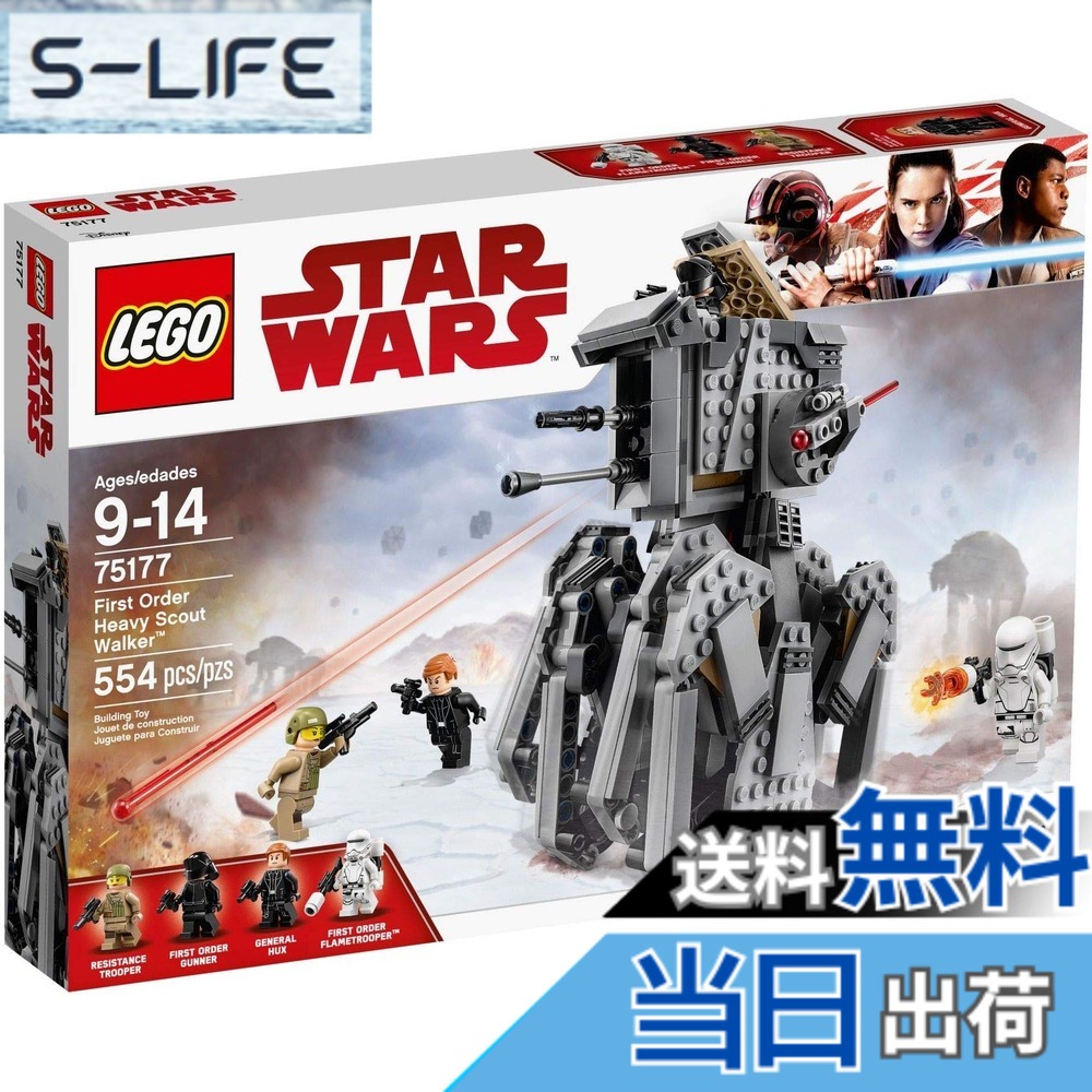 【貨物輸送無料】レゴ(LEGO) スター・ウォーズ 一塁手・購入注文 ヘビー・スカウト・ウォーカー 75177