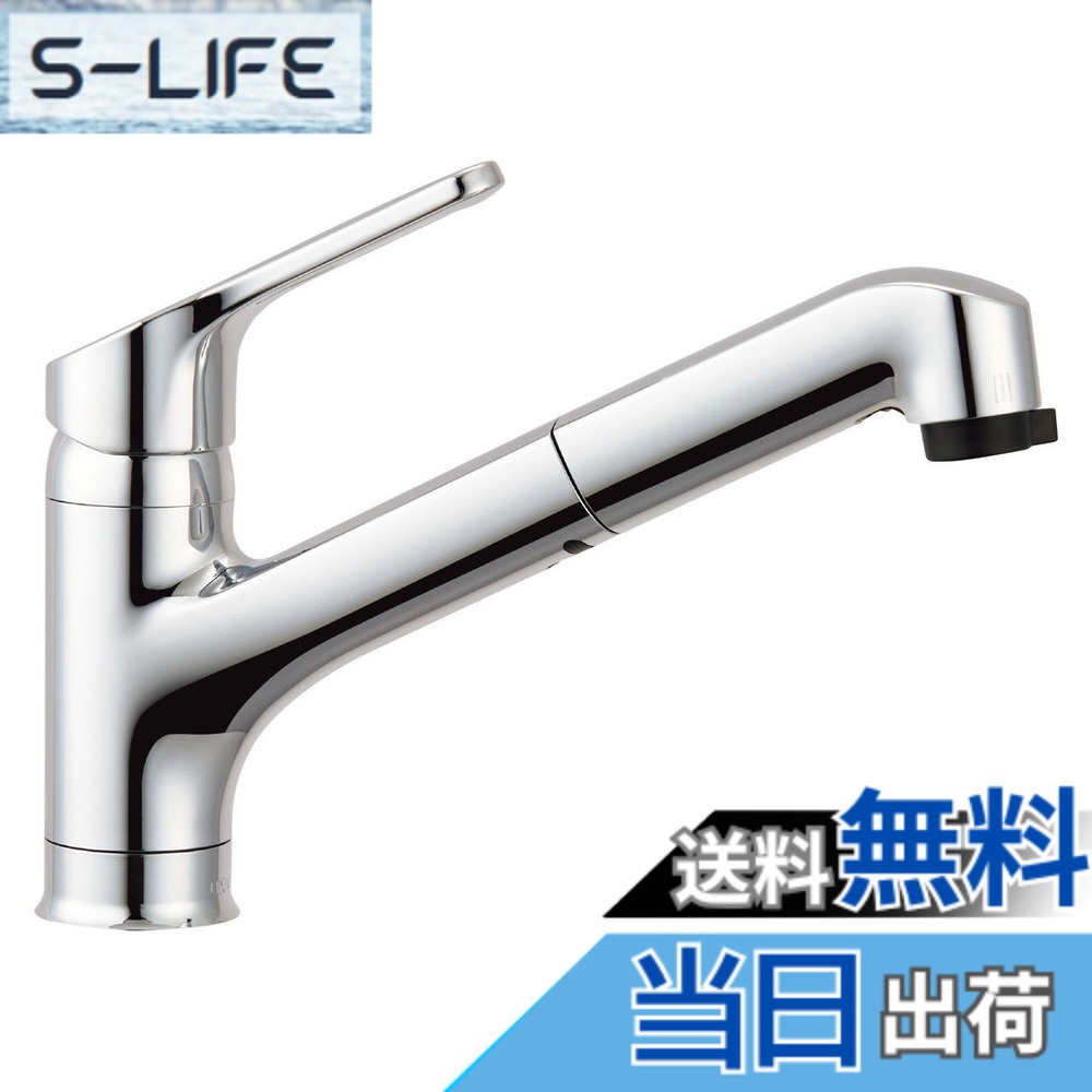 【貨物輸送無料】LIXIL ( リクシル ) INAX お手々シャワー付 シングルレバ ー練り合わせる水栓 RSF-833YN 冷ややかさ地用 水栓 御厨子所水栓 練り合わせる栓 海峡 水道の栓 節水