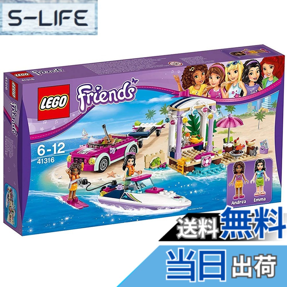【貨物輸送無料】レゴ(LEGO)フレンズ ハートレイクの砂浜御休み 41316