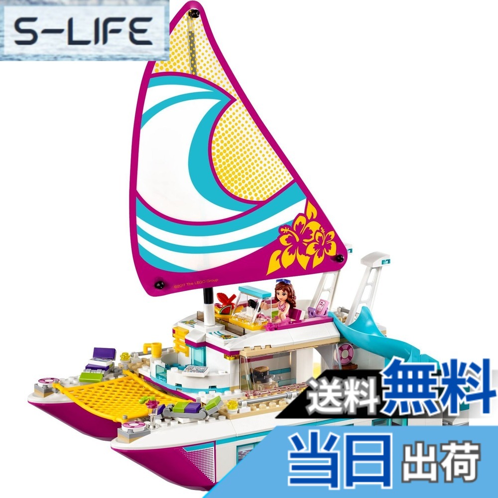 【送料無料】レゴ(LEGO)フレンズ ハートレイク ワクワクオーシャンクルーズ 41317