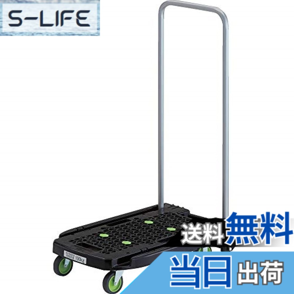 【送料無料】トラスコ中山(TRUSCO) 樹脂台車 アクロキャリー 折りたたみ ブラック 600x390mm 軽量 AC-1-BK