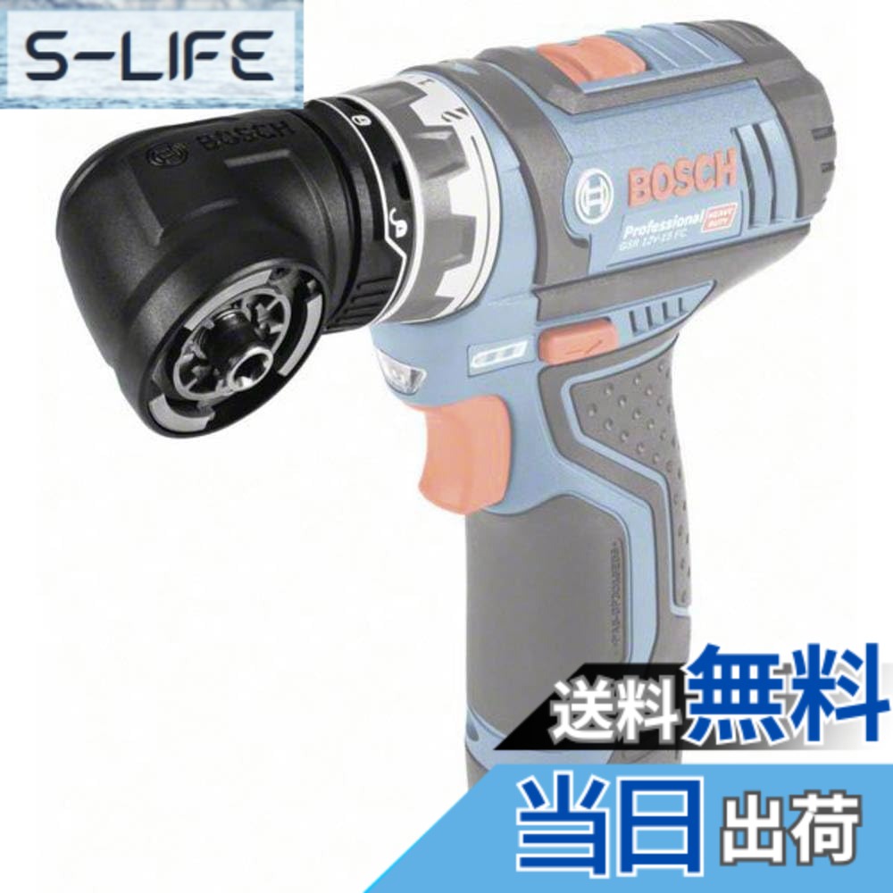【送料無料】Bosch Professional(ボッシュ) アングルアダプター GFA12-W