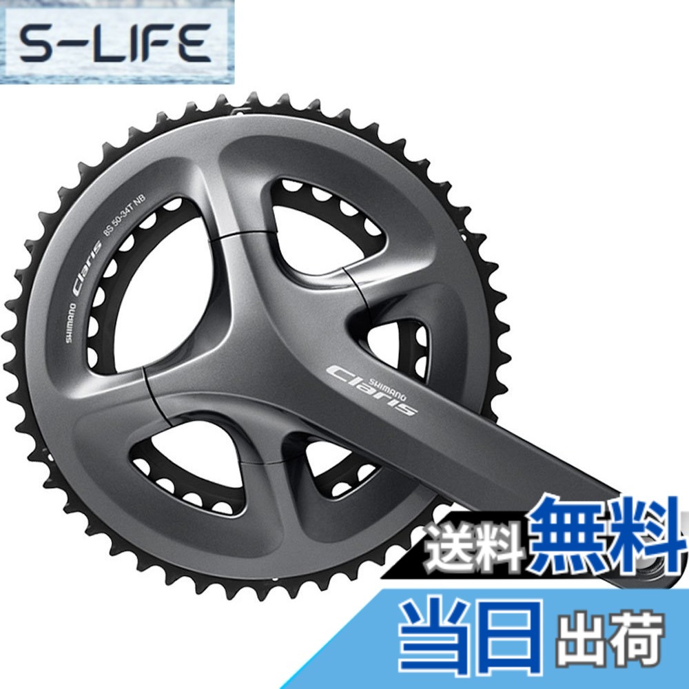 【送料無料】シマノ FC-R2000 クランクセット 50/34 165mm 2/8S EFCR2000AX04X
