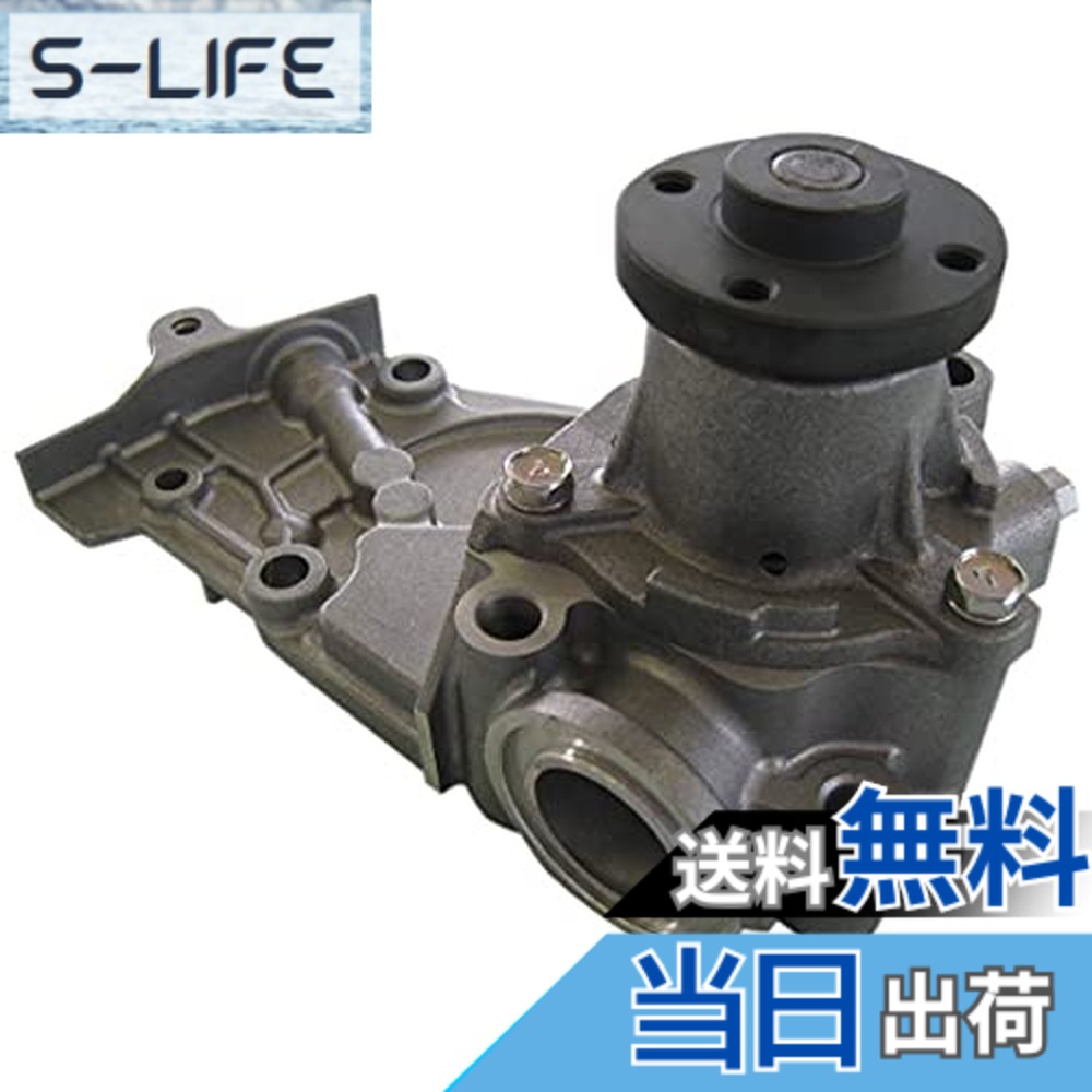 【貨物輸送無料】Astemo(アステモ) 四輪車取りつくろう部分品 お水揚水機 D3-028