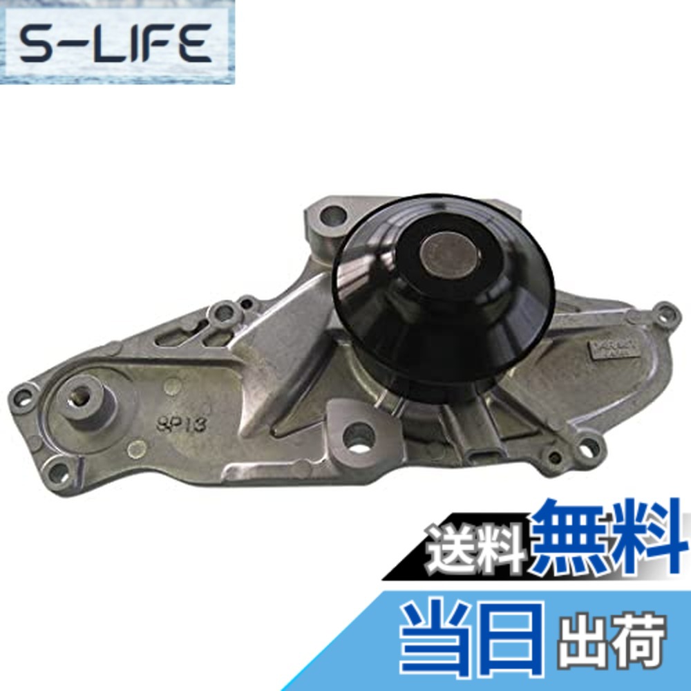 【貨物輸送無料】Astemo(アステモ) 四輪車取りつくろう部分品 お水揚水機 H3-062