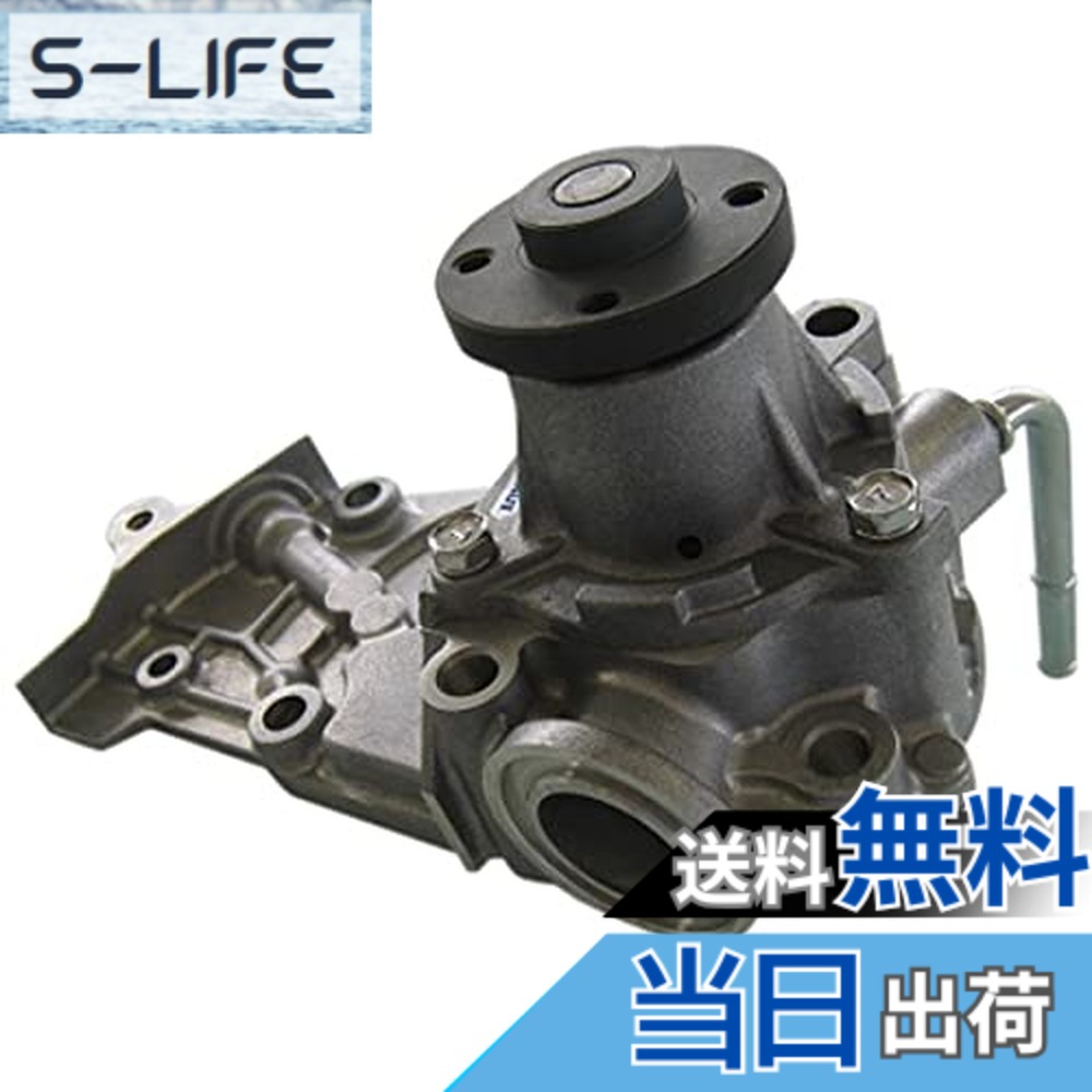 【貨物輸送無料】Astemo(アステモ) 四輪車取りつくろう部分品 お水揚水機 D3-030