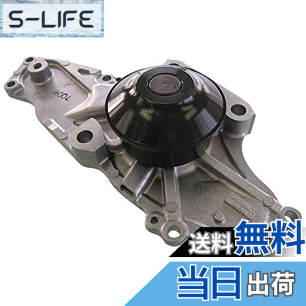【貨物輸送無料】Astemo(アステモ) 四輪車取りつくろう部分品 お水揚水機 H3-064