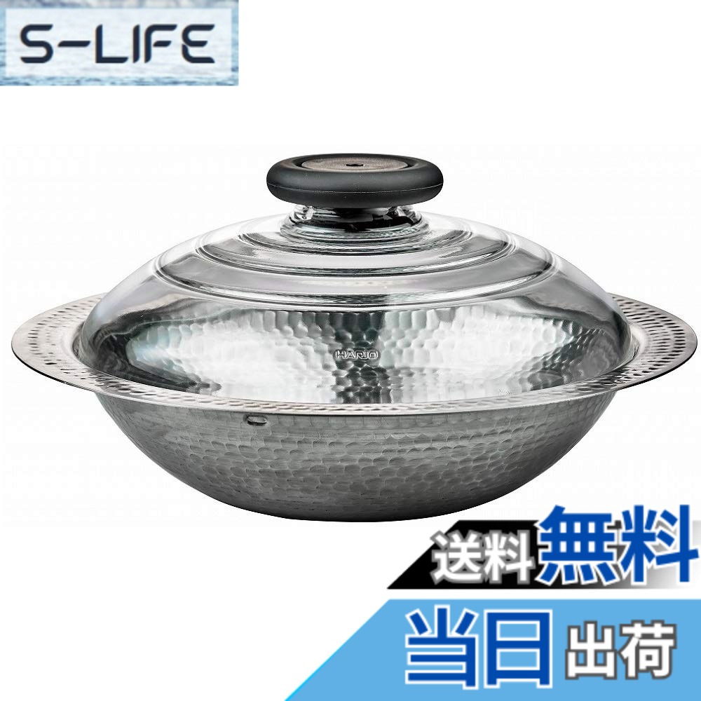 【送料無料】HARIO(ハリオ) ステンレス鍋 23 雪平 IH対応 1900ml シルバー 日本製 MIS-23