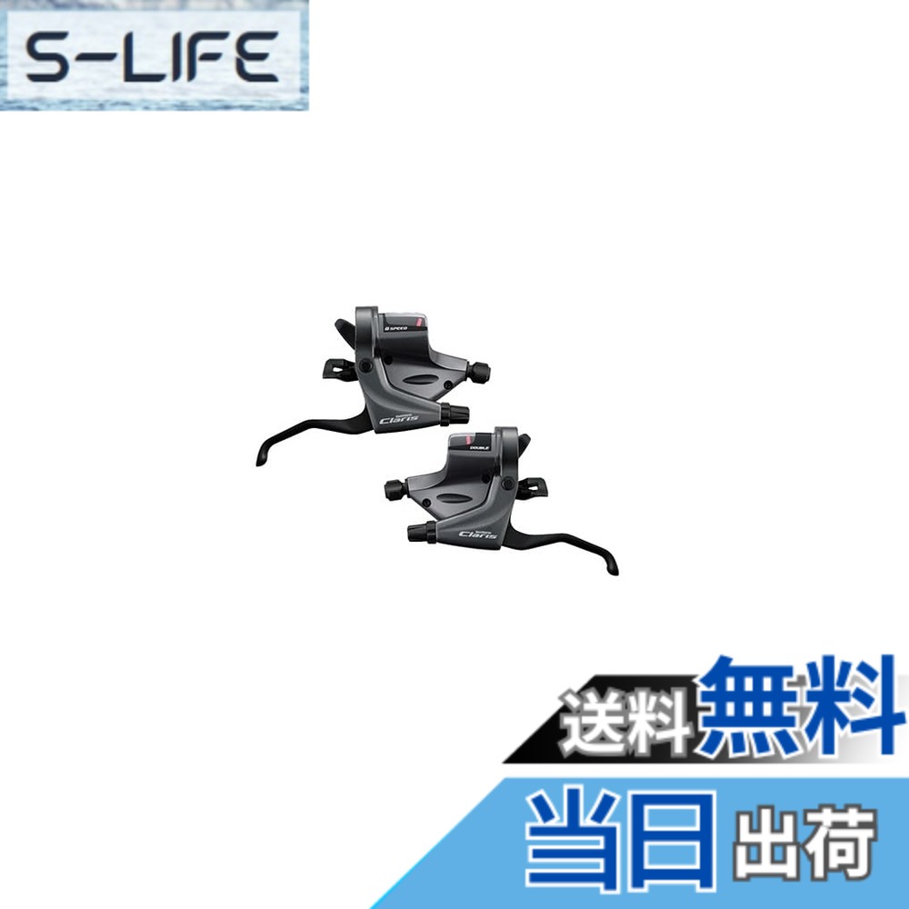 【送料無料】シマノ ST-RS200 左右レバーセット 4フィンガー 2X8S 付属/シフト、ブレーキケーブル ESTRS200DPA