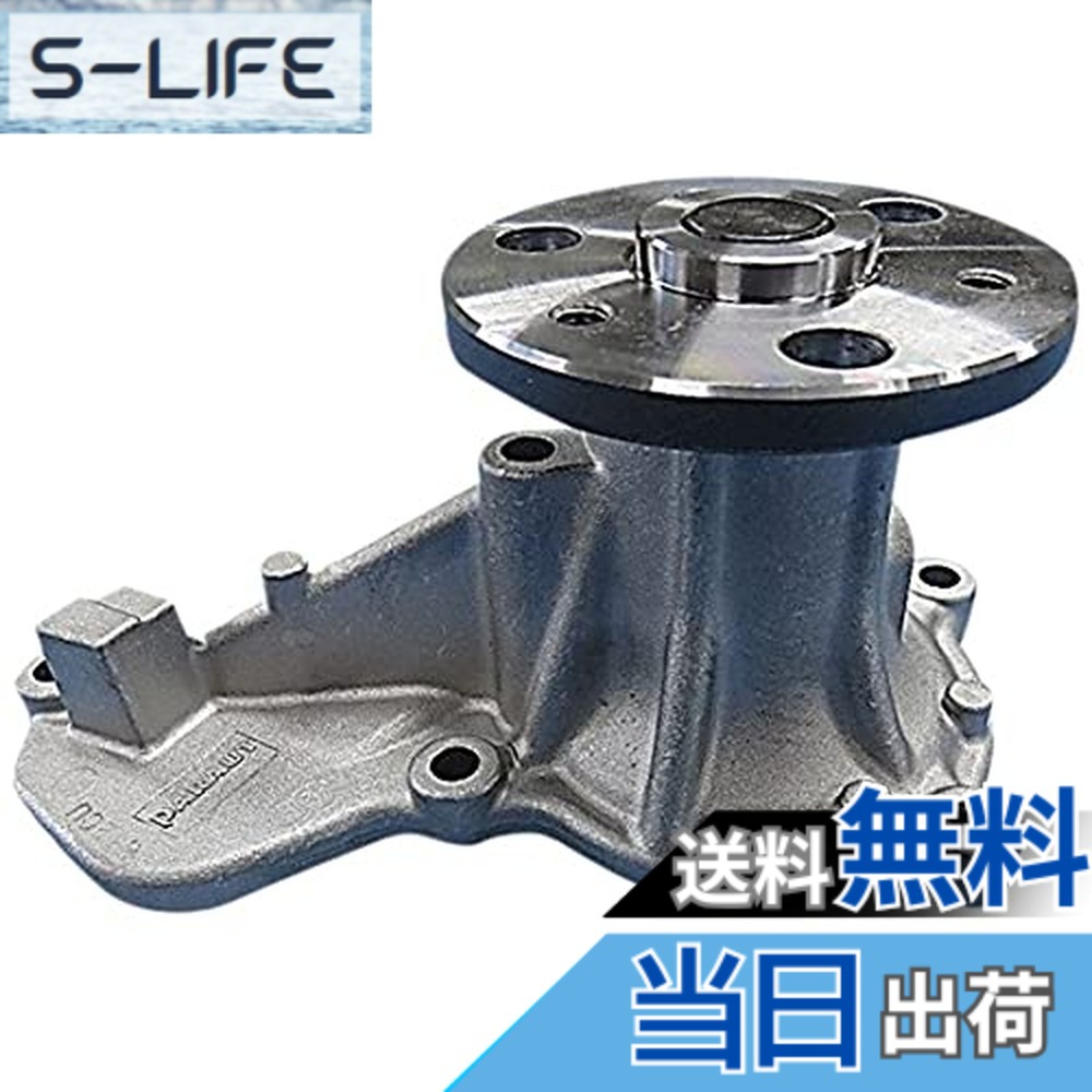 【貨物輸送無料】Astemo(アステモ) 四輪車取りつくろう部分品 お水揚水機 H3-078