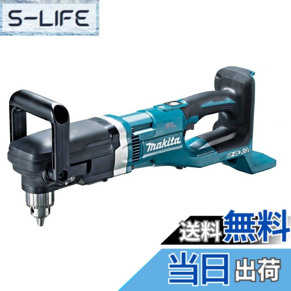 【送料無料】マキタ(Makita) 充電式アングルドリル DA460DZK 本体: 奥行20.3cm 本体: 高さ49.2cm 本体: 幅66cm｜S-LIFE
