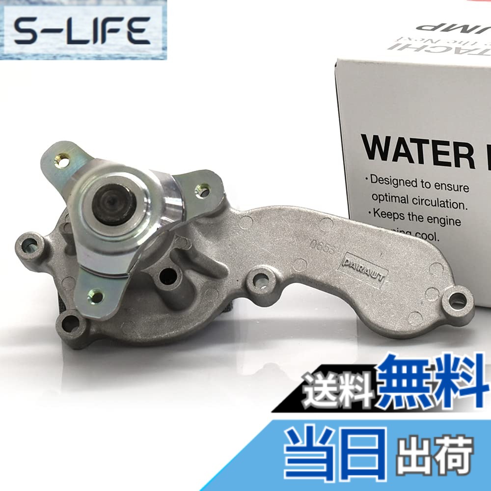 【貨物輸送無料】Astemo(アステモ) 四輪車取りつくろう部分品 お水揚水機 H3-077