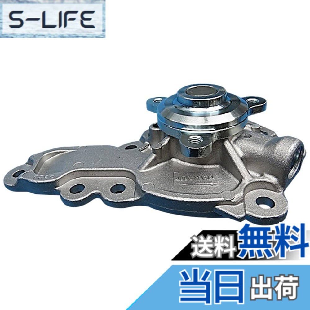 【送料無料】Astemo(アステモ) 自動車補修部品 ウォーターポンプ S3-041