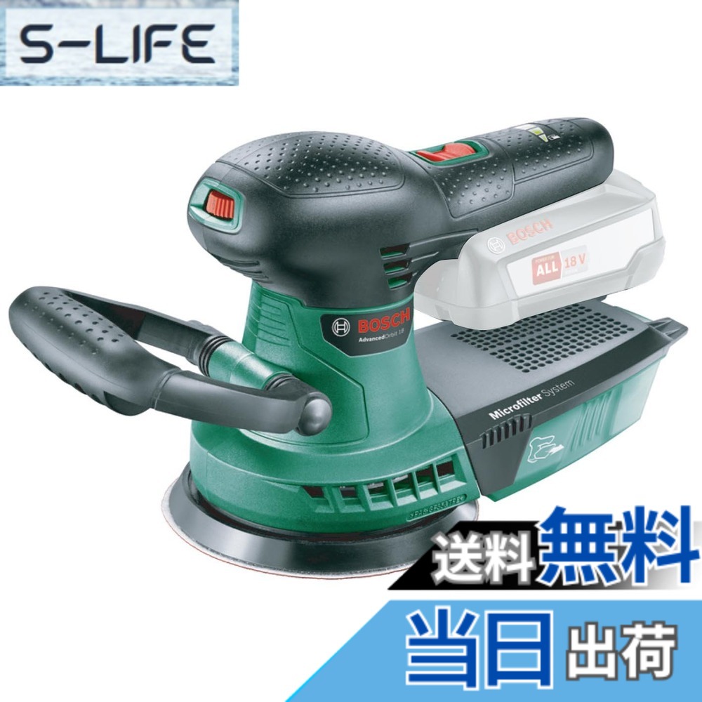 【貨物輸送無料】ボッシュ(BOSCH) 18V コードレス吸じんランダムアクションサンダー (本体のみ、乾電池・申し受ける器別売り) ORB118