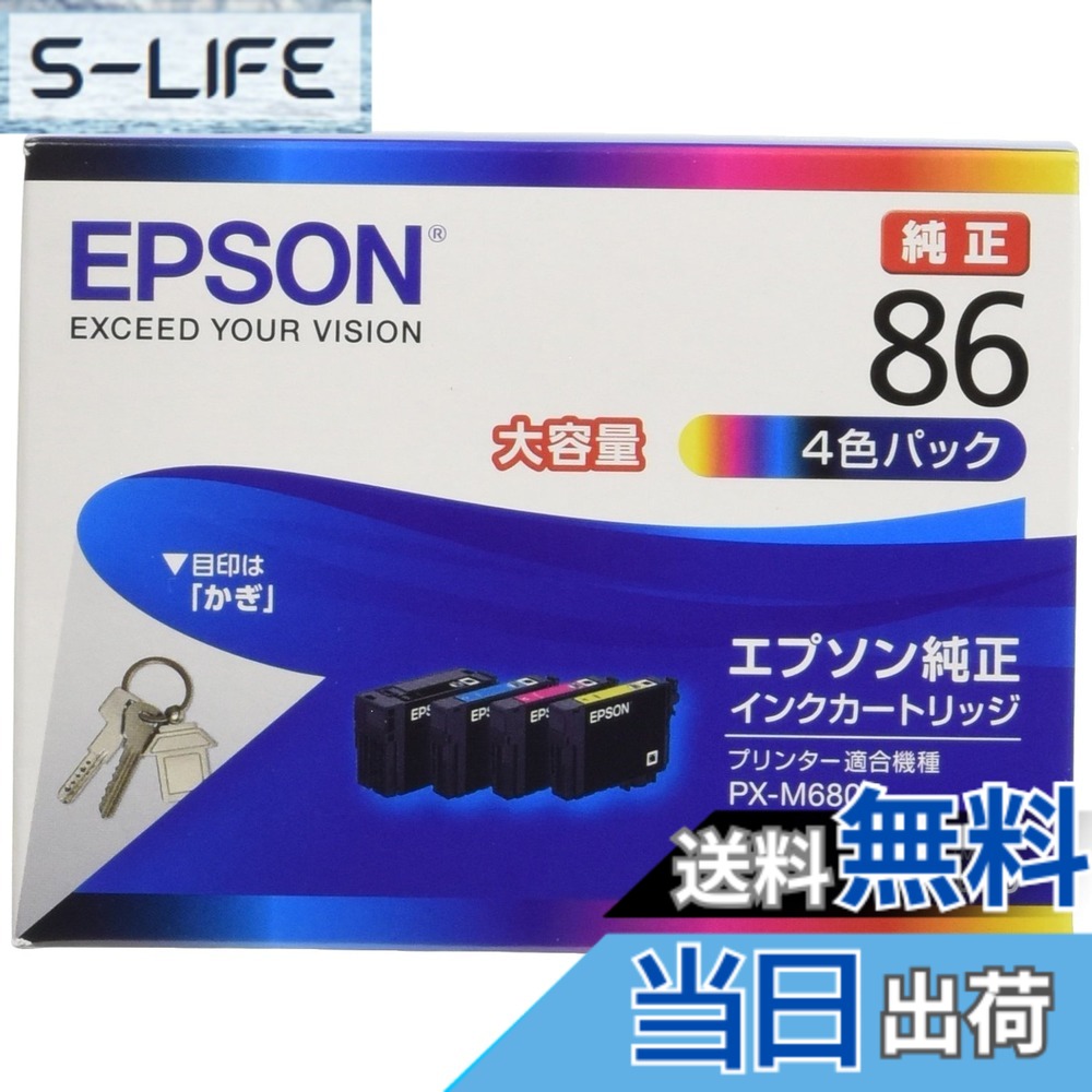 【送料無料】エプソン 純正 インクカートリッジ 鍵 IC4CL86 4色パック 大容量