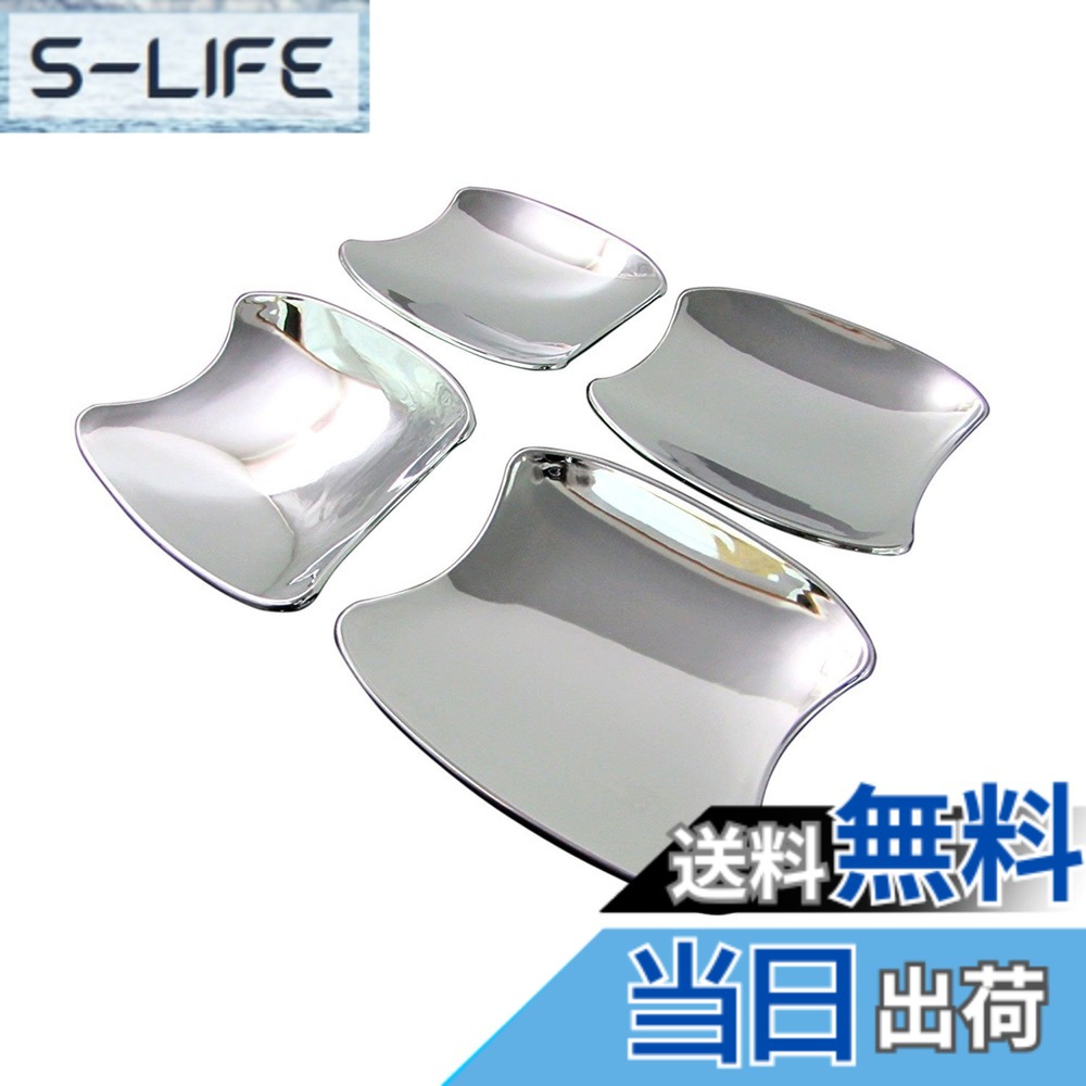 【送料無料】BRIGHTZ ハリアー 60 65 メッキドアハンドルカバー 皿 【 DHC-SARA-062 】 ZSU60W ZSU65W ZSU U60 U65 ハリア ハリヤ ハリヤー 23778