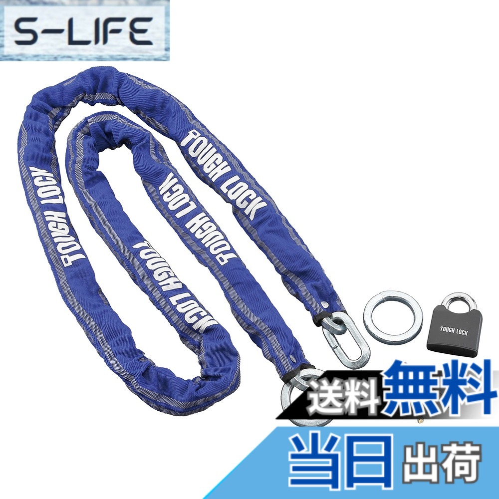 【貨物輸送無料】ヤマハ発動機 自動二輪車鍵を掛ける TOUGH LOCK YL-01 チェーン店+パッド鍵を掛ける 2.5m 青碧 Q5K-YSK-107-T01