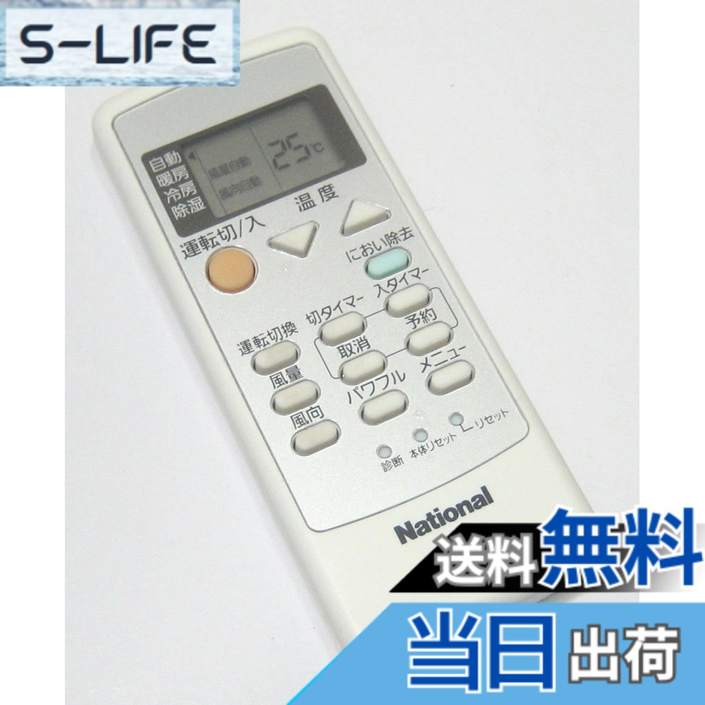 【貨物輸送無料】パナソニック(Panasonic) 全国的 冷房装置遠隔操作 A75C3026