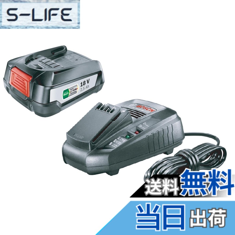 【送料無料】ボッシュ(BOSCH) DIY 18V2.5Ahバッテリー&充電器セット A1825LIG-SET