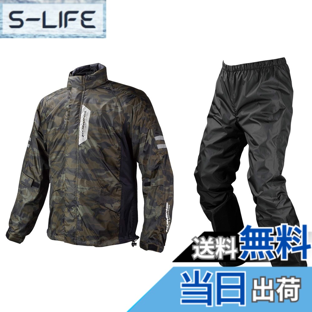 【貨物輸送無料】[KOMINE] 自動自転車用 レインウエア ブレスターレインウェアフィアート RK-539 755 雨具 カッパ 雨合羽 03-539 メンズ KOMINE Camo XL